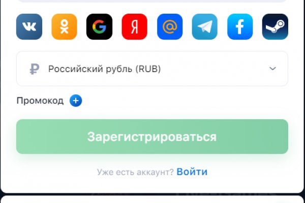 Kraken даркнет рынок