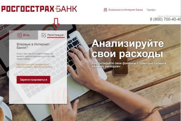 Как попасть на сайт кракен