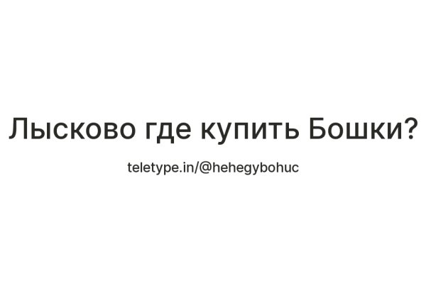 Мега кракен