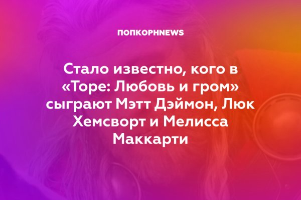 Кракен мага