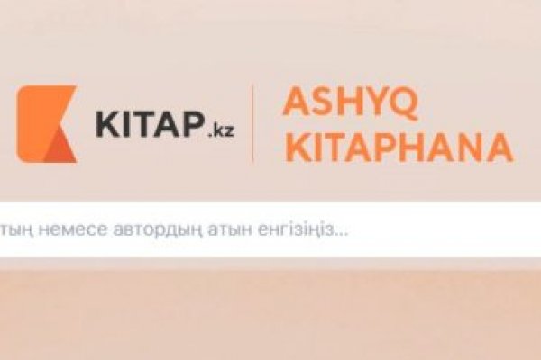 Kraken зеркало